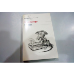 Firmin (Edición Ilustrada)